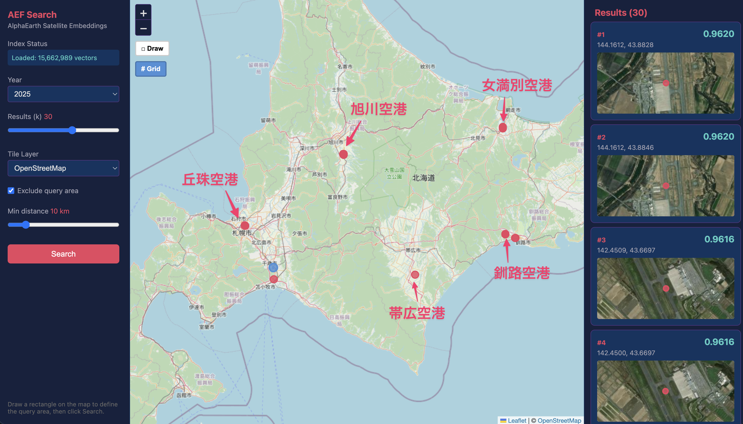 空港の検索結果